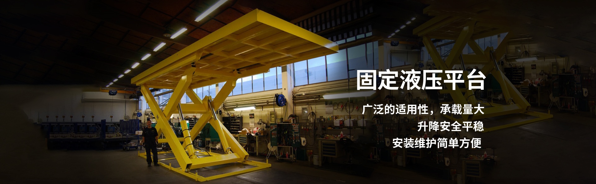 西华液压升降平台厂家