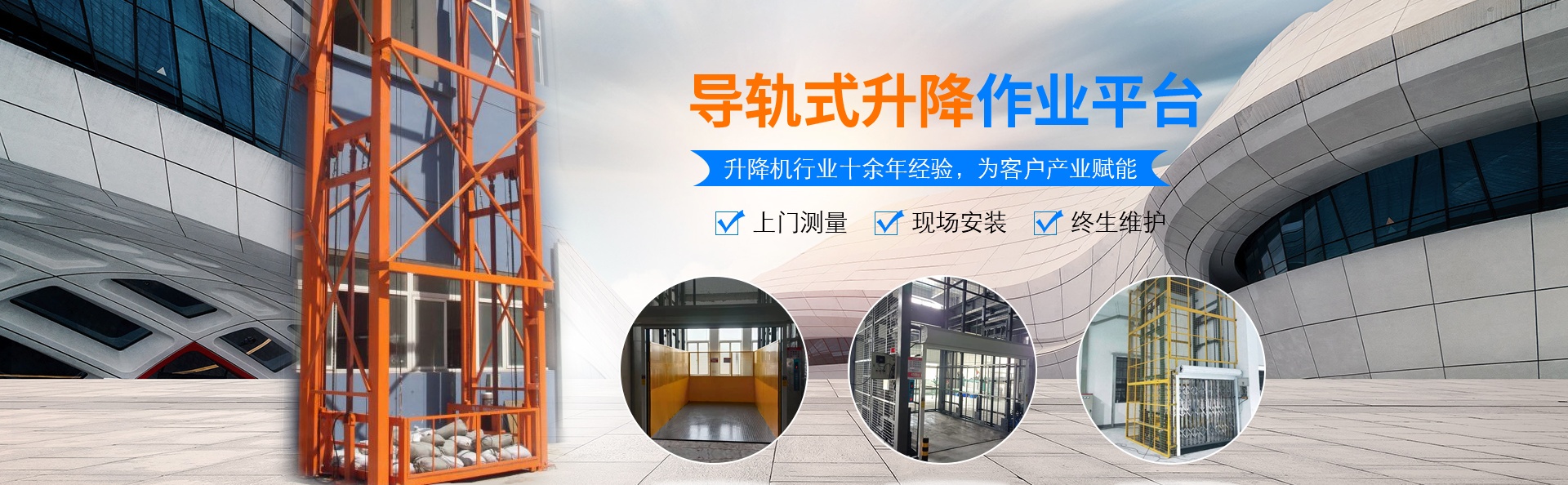 西华升降货梯厂家