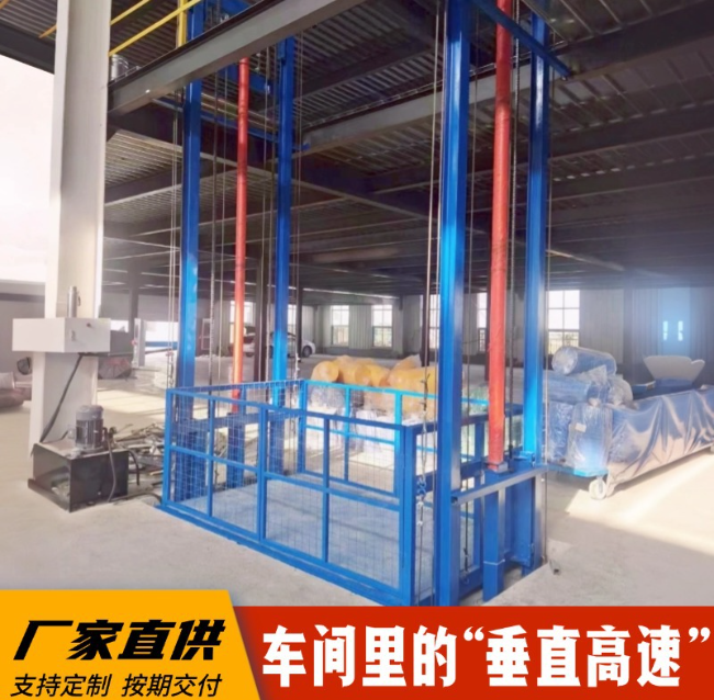 西华4吨二层升降货梯安装