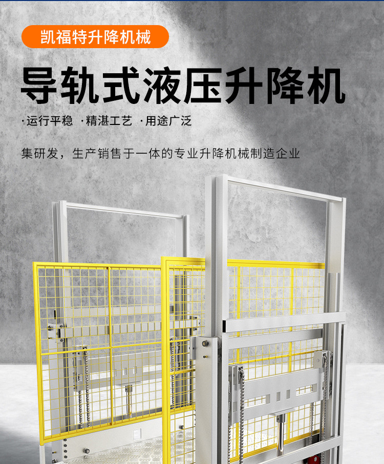 西华液压货梯厂家一站式服务内容