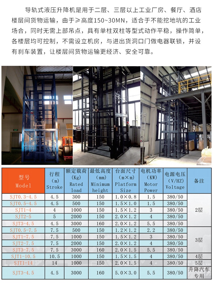 西华升降机厂家如何选购